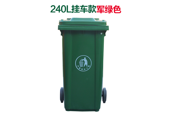 物业用塑料垃圾桶240L